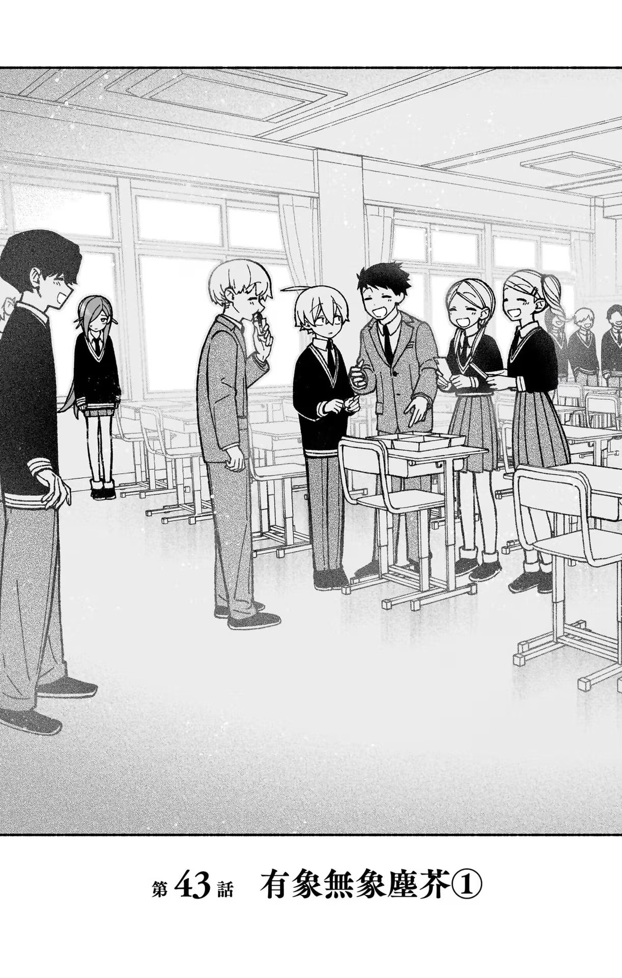 Exorcist wo Otosenai Chap 43 - Next Chap 44