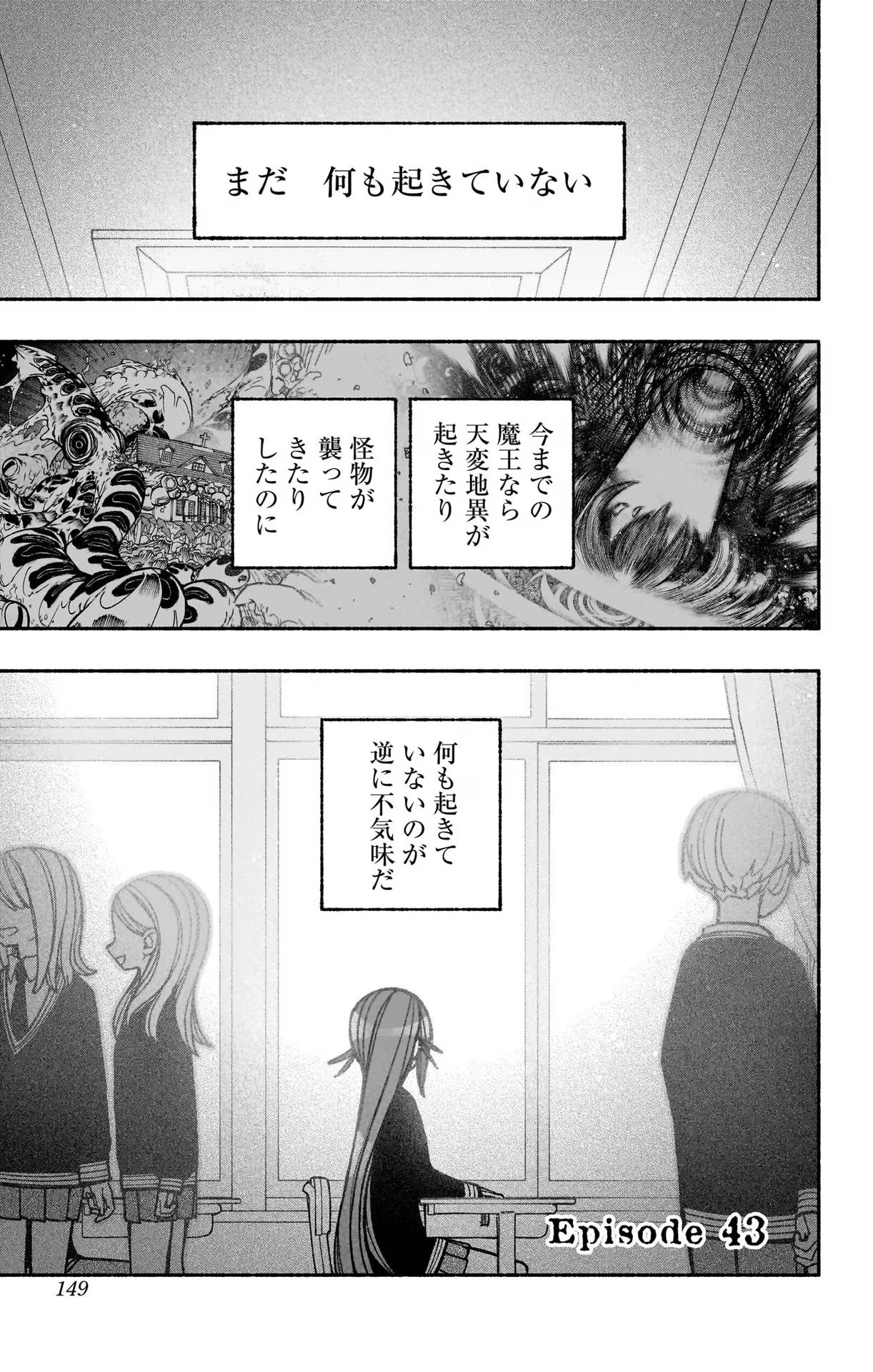 Exorcist wo Otosenai Chap 43 - Next Chap 44