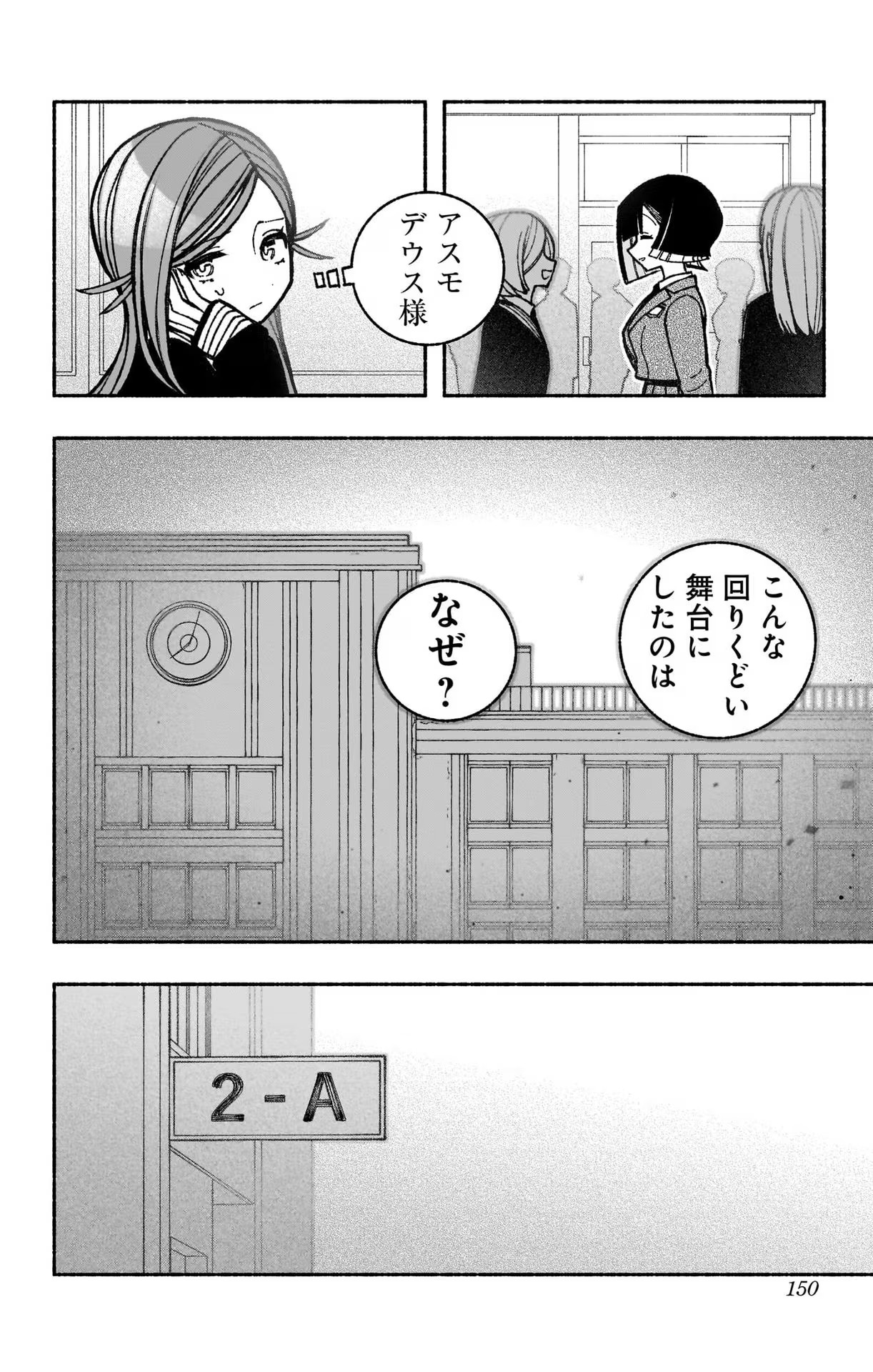 Exorcist wo Otosenai Chap 43 - Next Chap 44