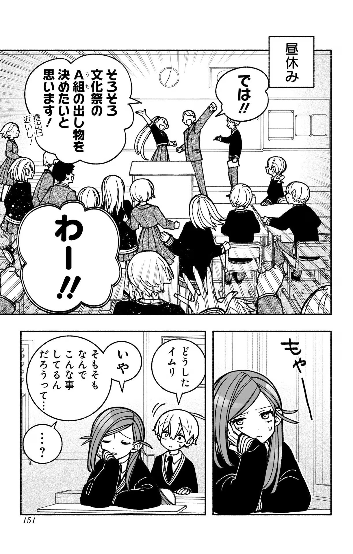 Exorcist wo Otosenai Chap 43 - Next Chap 44