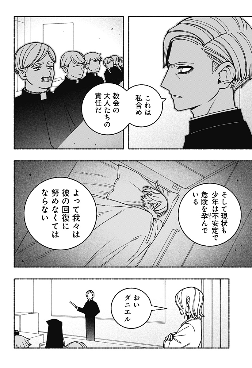 Exorcist wo Otosenai Chap 59 - Next Chap 60