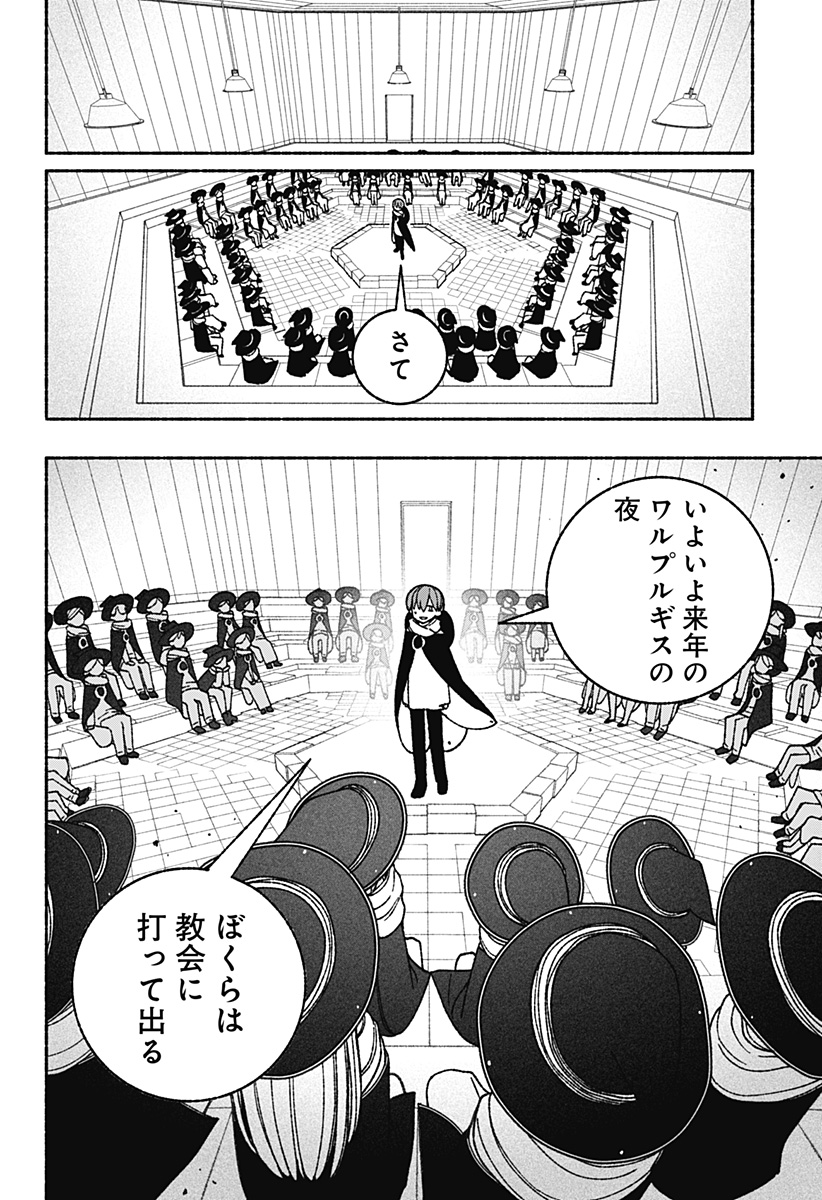 Exorcist wo Otosenai Chap 59 - Next Chap 60