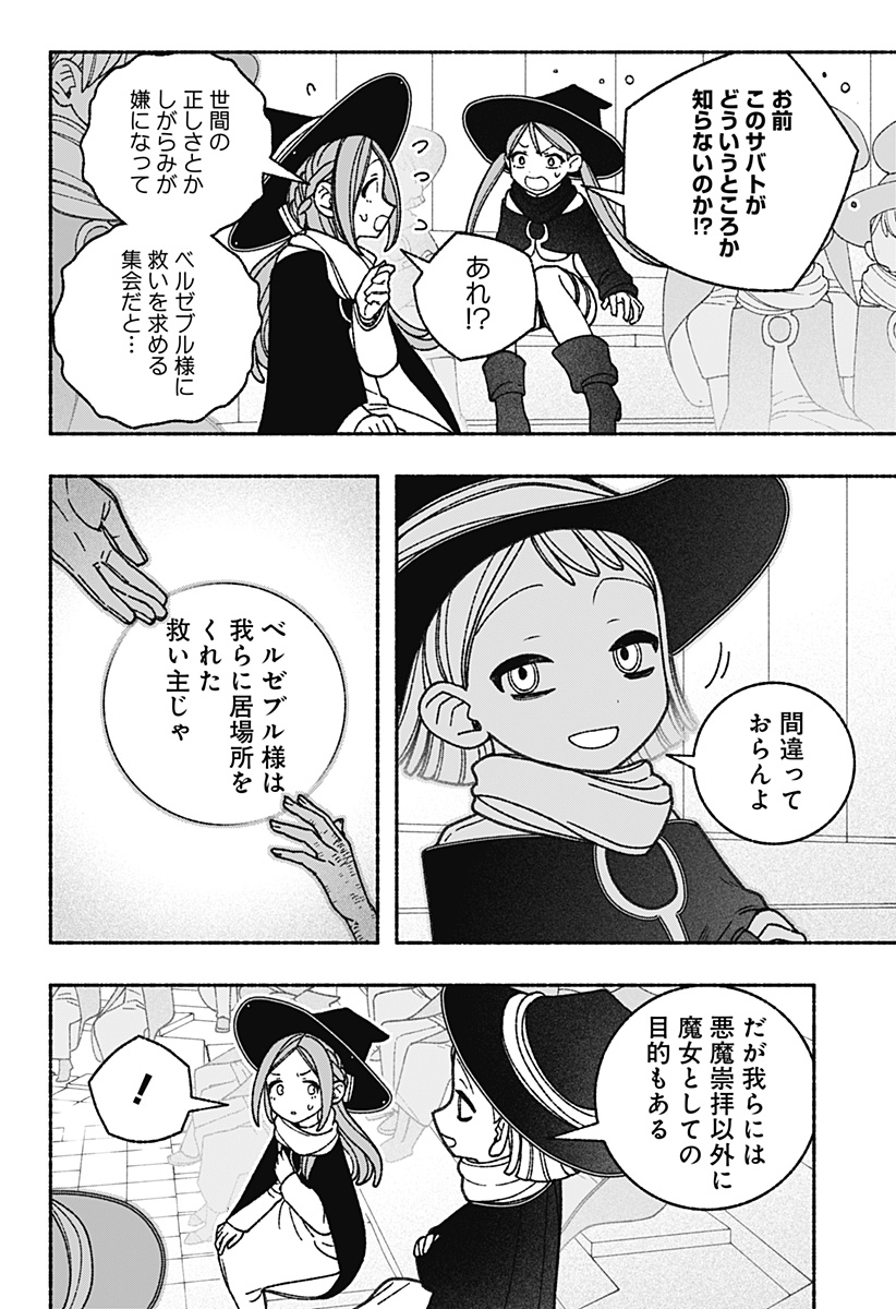 Exorcist wo Otosenai Chap 59 - Next Chap 60