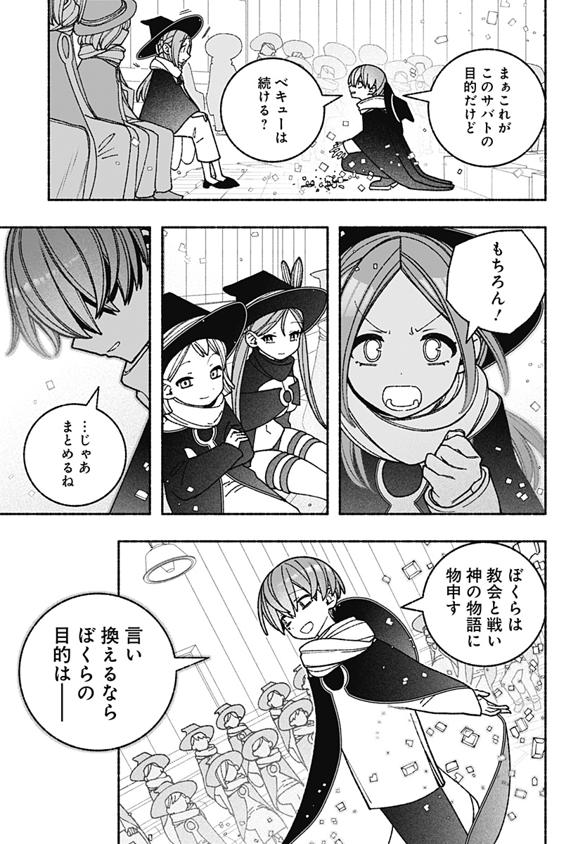 Exorcist wo Otosenai Chap 59 - Next Chap 60