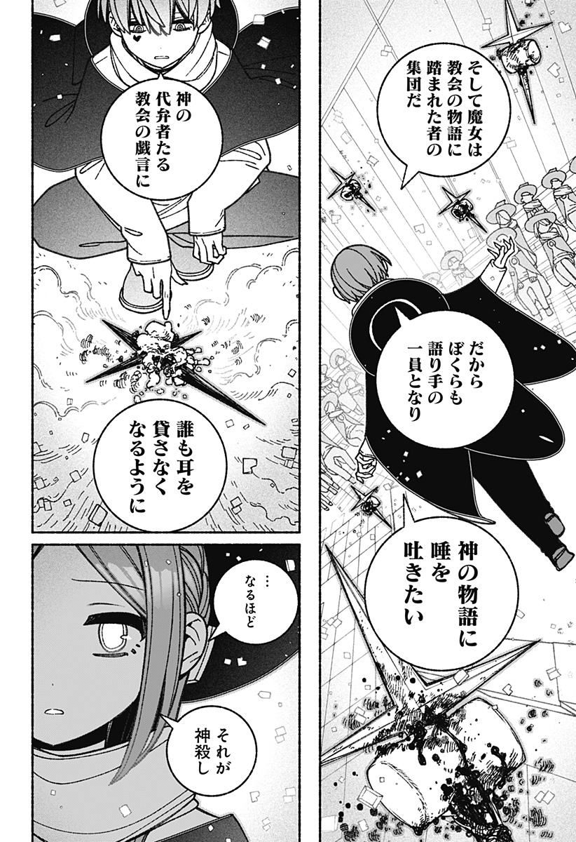 Exorcist wo Otosenai Chap 59 - Next Chap 60
