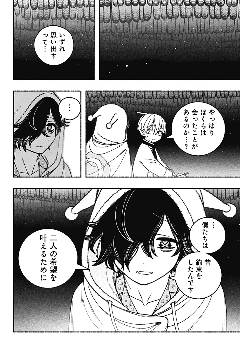 Exorcist wo Otosenai Chap 59 - Next Chap 60