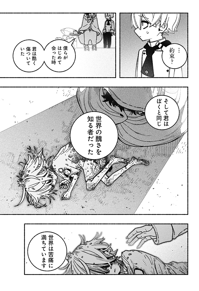 Exorcist wo Otosenai Chap 59 - Next Chap 60