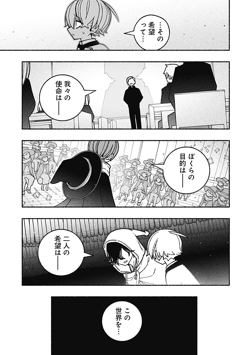 Exorcist wo Otosenai Chap 59 - Next Chap 60