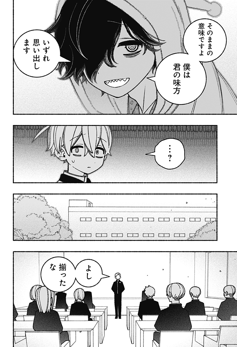 Exorcist wo Otosenai Chap 59 - Next Chap 60