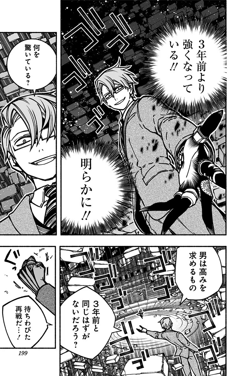 Exorcist wo Otosenai Chap 5 - Next Chap 6