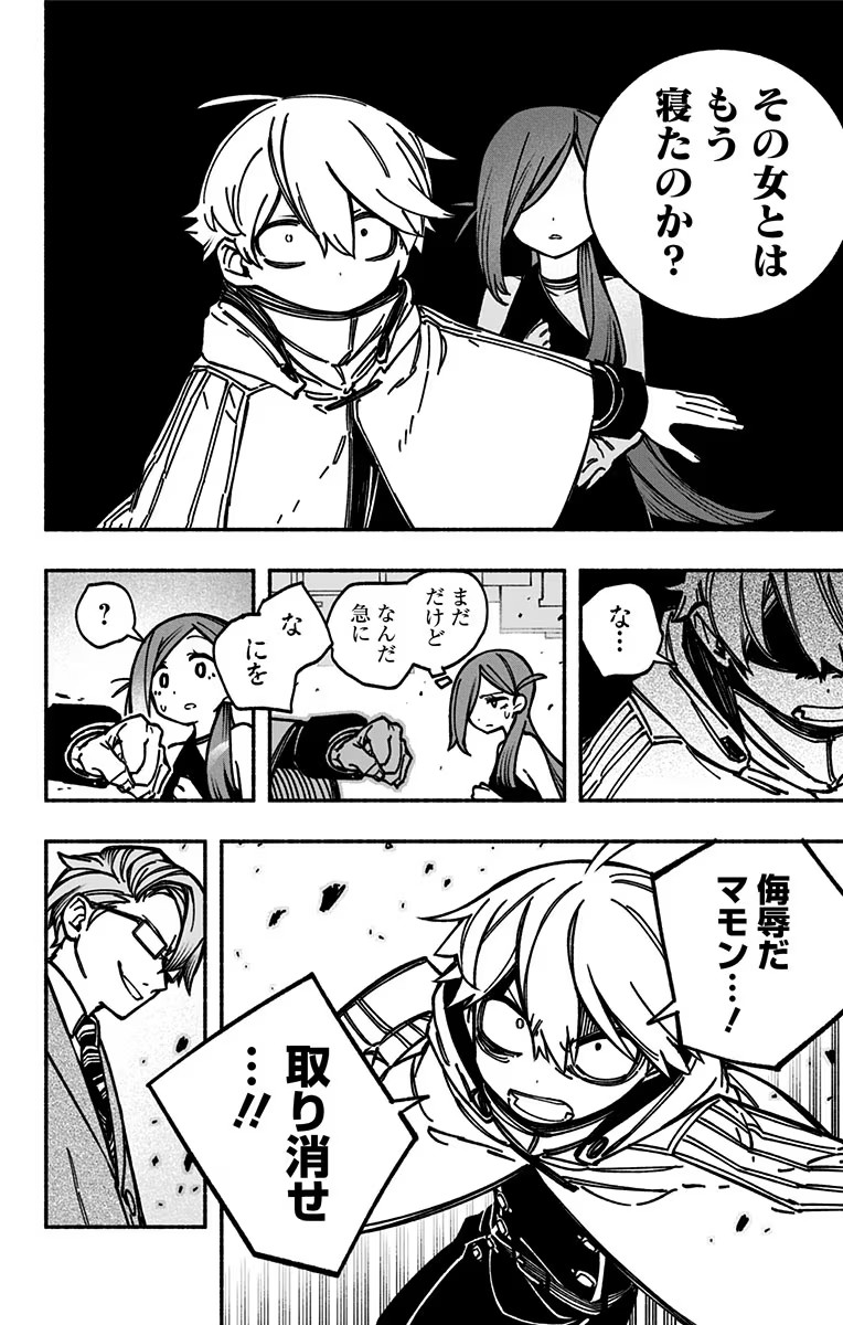 Exorcist wo Otosenai Chap 5 - Next Chap 6