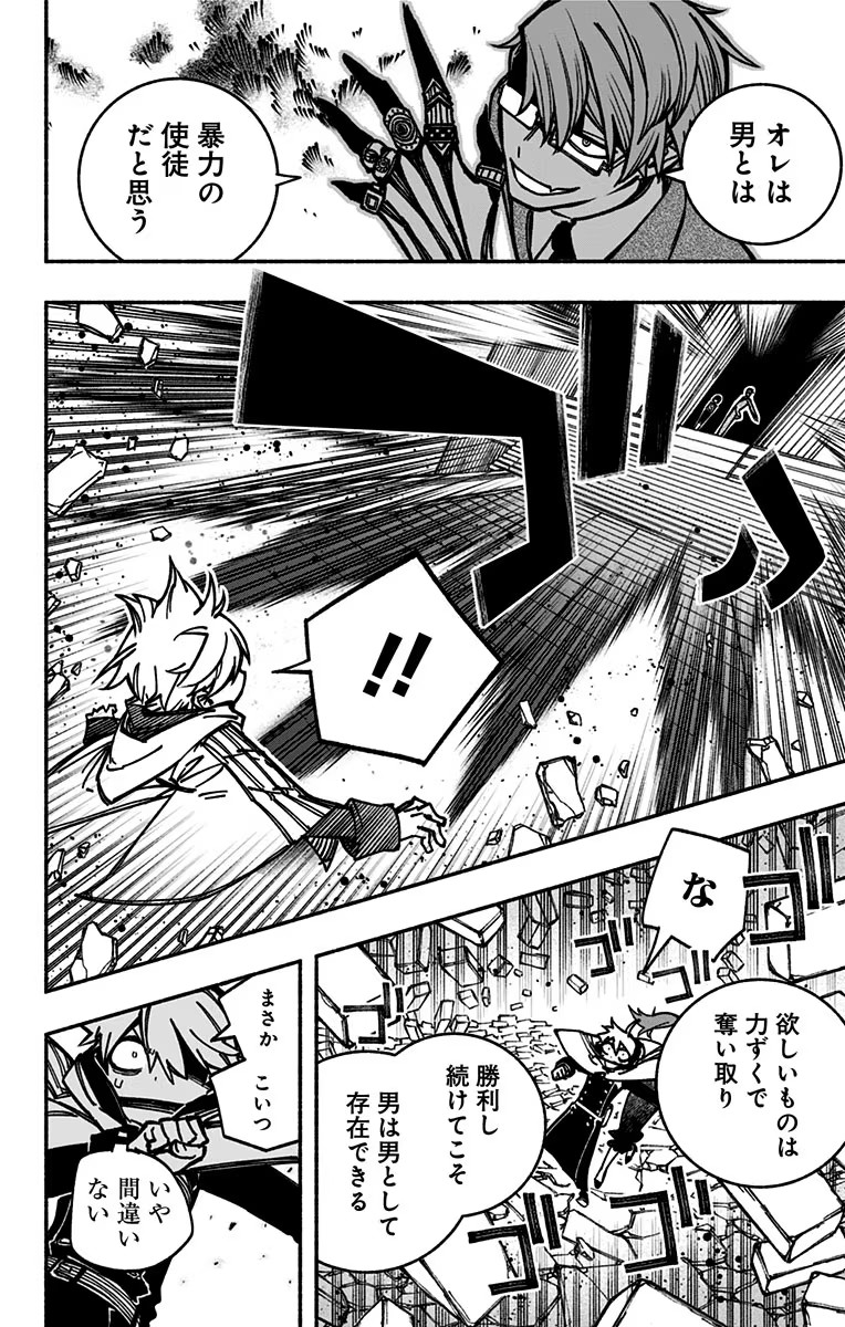 Exorcist wo Otosenai Chap 5 - Next Chap 6