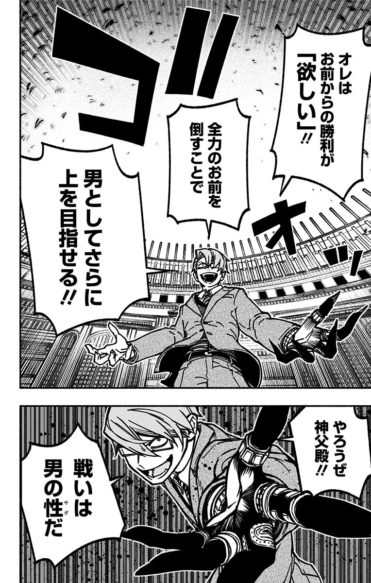 Exorcist wo Otosenai Chap 5 - Next Chap 6
