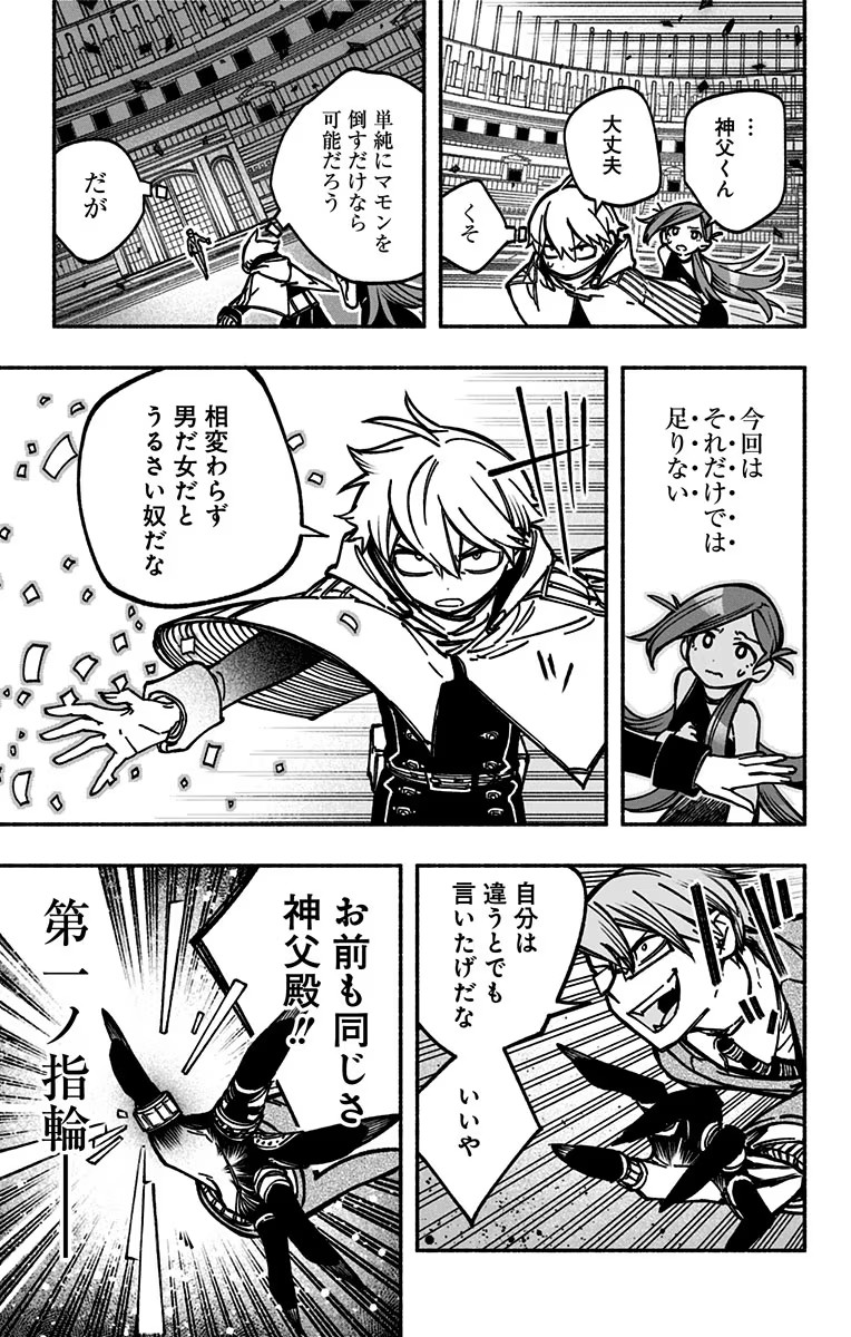 Exorcist wo Otosenai Chap 5 - Next Chap 6