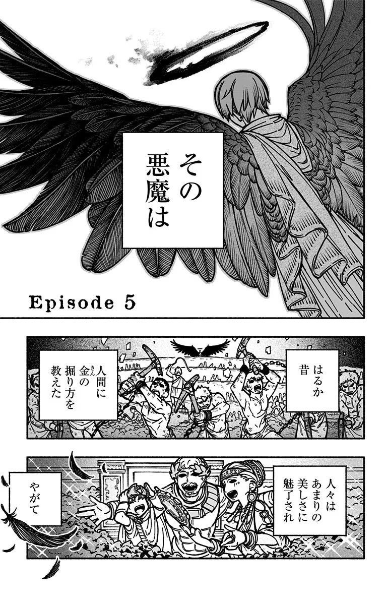 Exorcist wo Otosenai Chap 5 - Next Chap 6