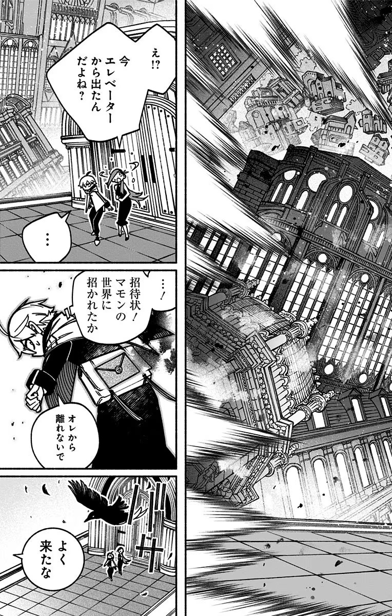 Exorcist wo Otosenai Chap 5 - Next Chap 6