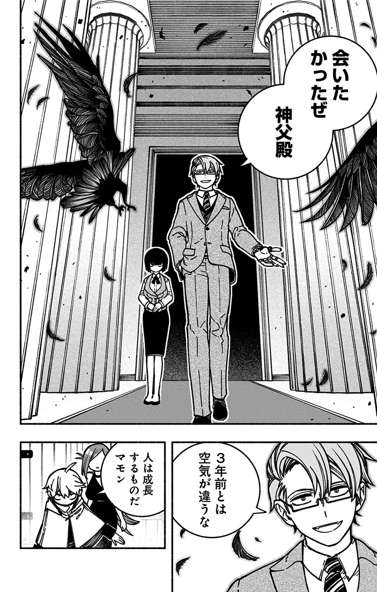 Exorcist wo Otosenai Chap 5 - Next Chap 6