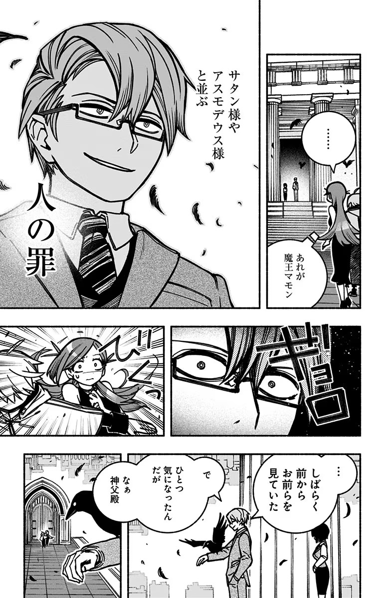 Exorcist wo Otosenai Chap 5 - Next Chap 6