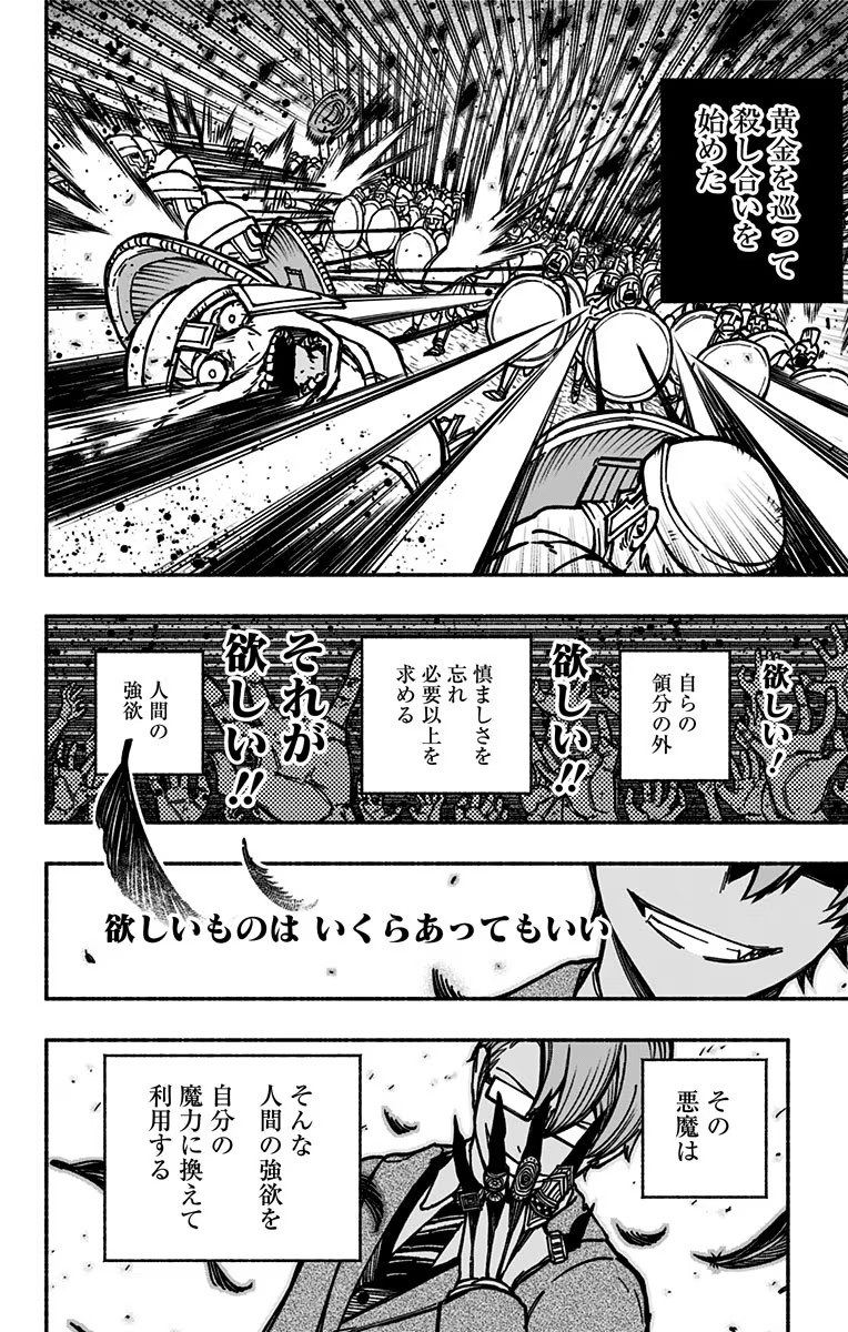 Exorcist wo Otosenai Chap 5 - Next Chap 6