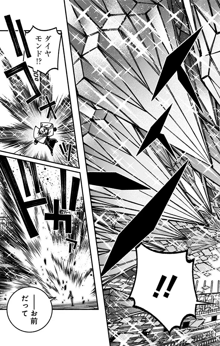 Exorcist wo Otosenai Chap 5 - Next Chap 6