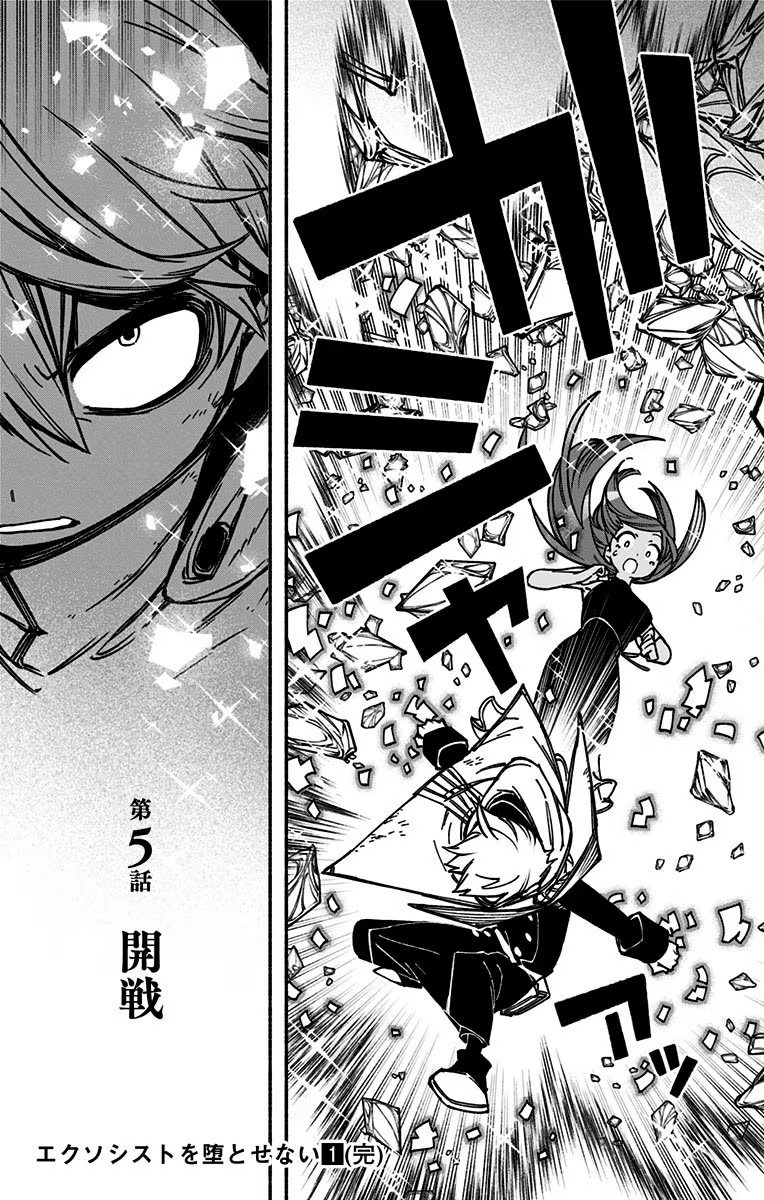 Exorcist wo Otosenai Chap 5 - Next Chap 6