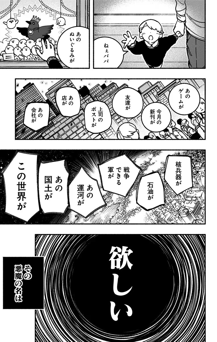 Exorcist wo Otosenai Chap 5 - Next Chap 6