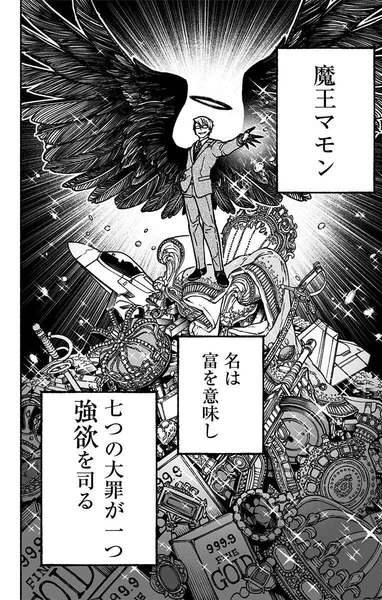 Exorcist wo Otosenai Chap 5 - Next Chap 6