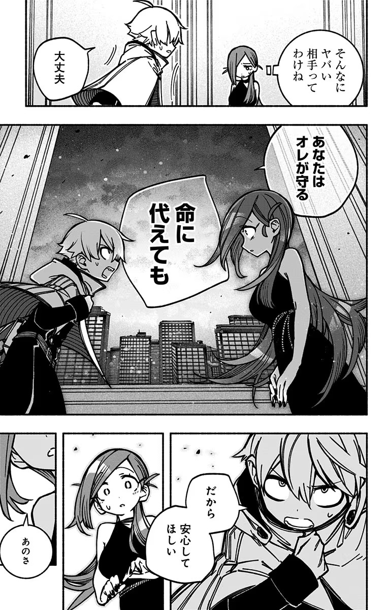 Exorcist wo Otosenai Chap 5 - Next Chap 6