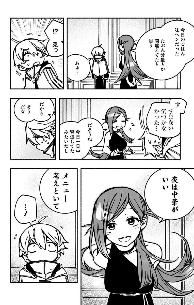 Exorcist wo Otosenai Chap 5 - Next Chap 6