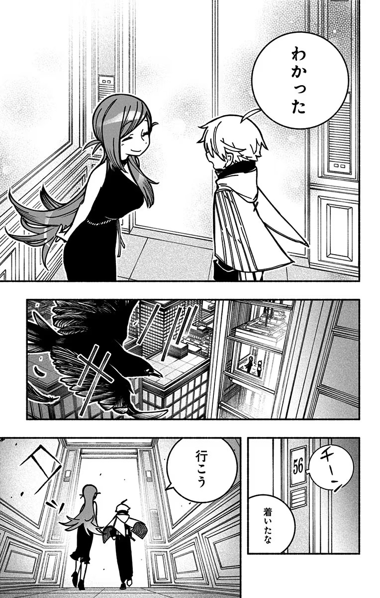 Exorcist wo Otosenai Chap 5 - Next Chap 6