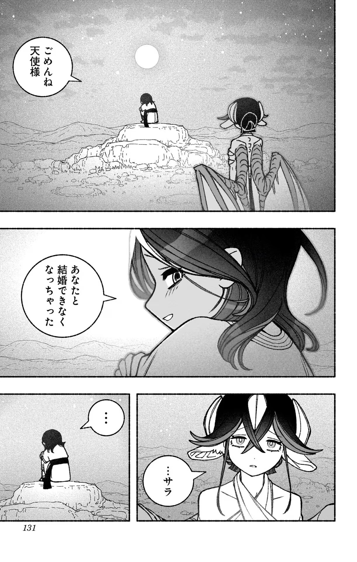 Exorcist wo Otosenai Chap 50 - Next Chap 51