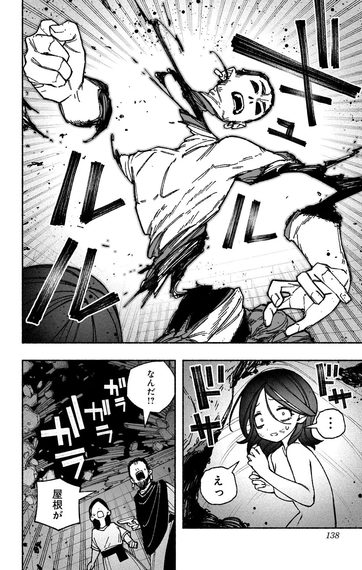 Exorcist wo Otosenai Chap 50 - Next Chap 51