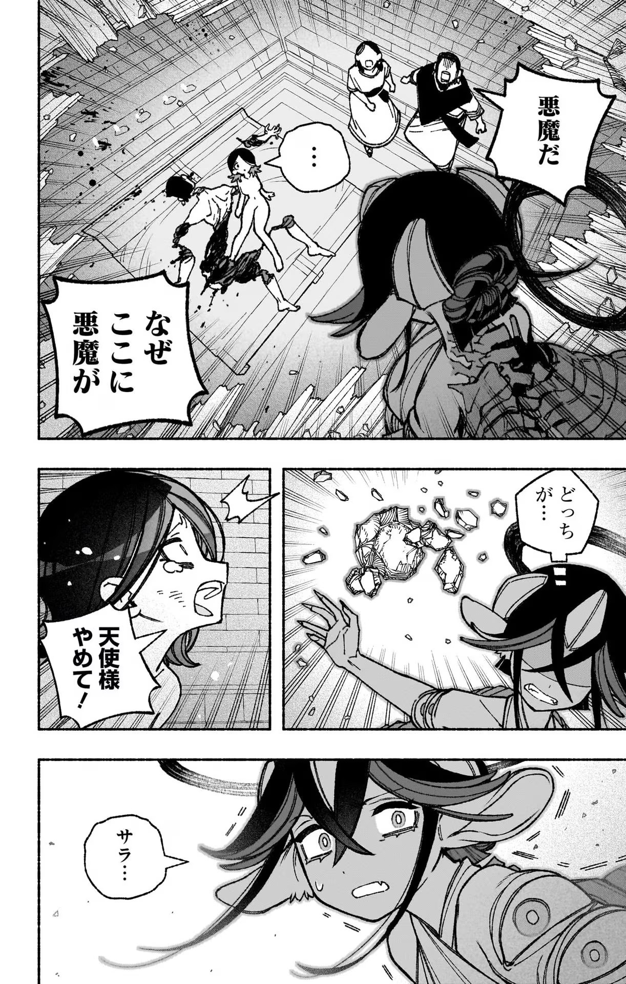 Exorcist wo Otosenai Chap 50 - Next Chap 51
