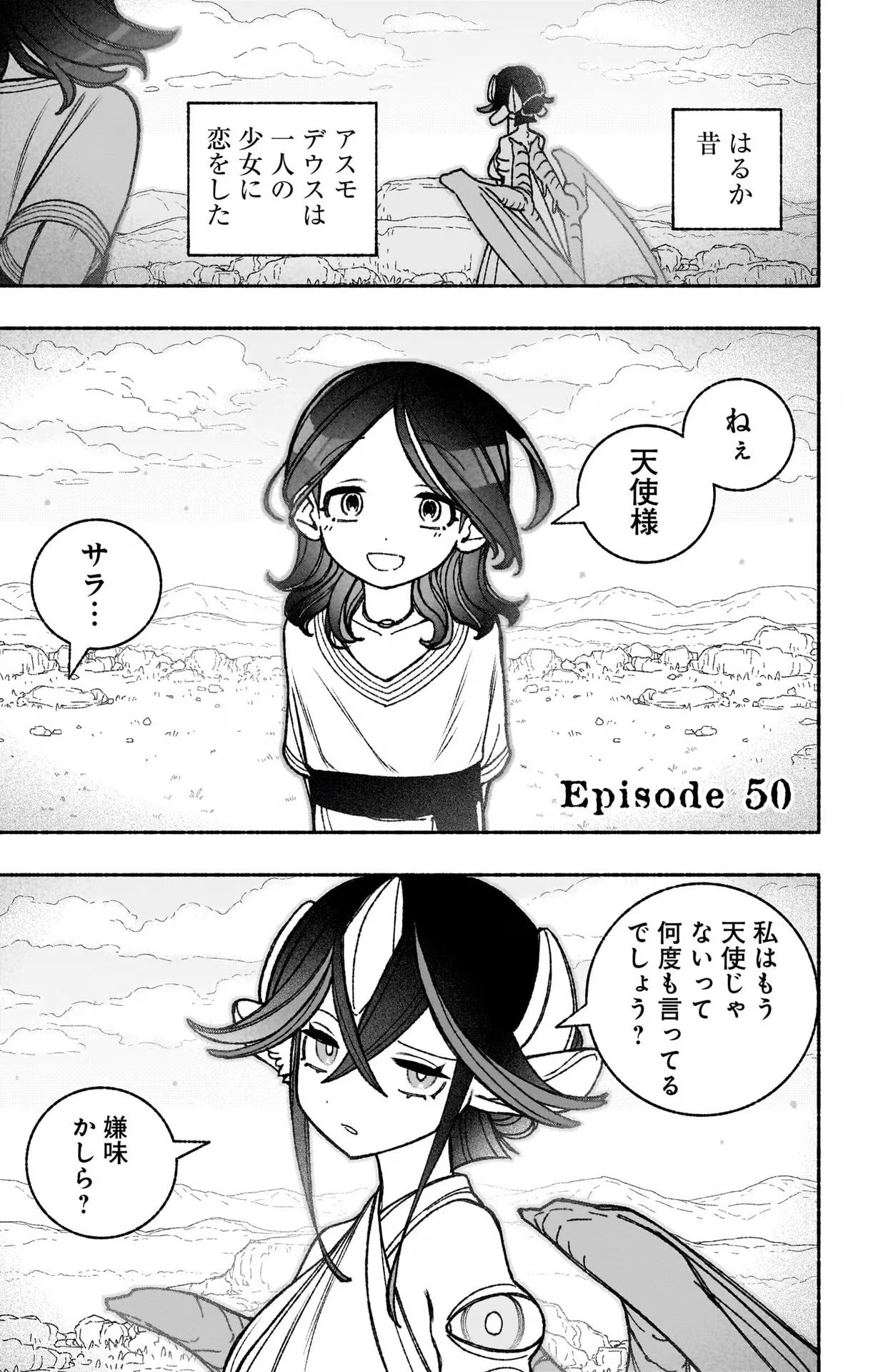 Exorcist wo Otosenai Chap 50 - Next Chap 51