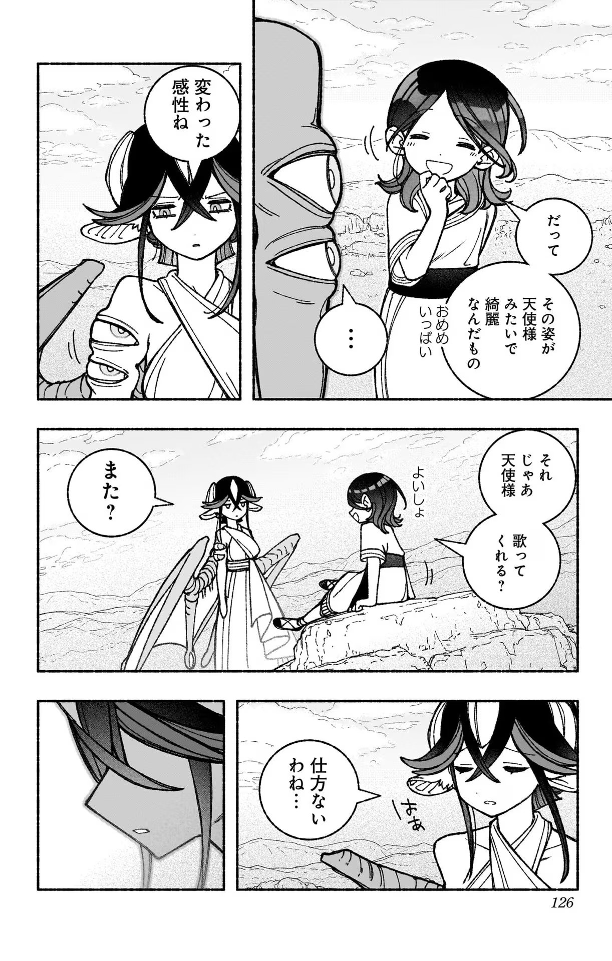Exorcist wo Otosenai Chap 50 - Next Chap 51