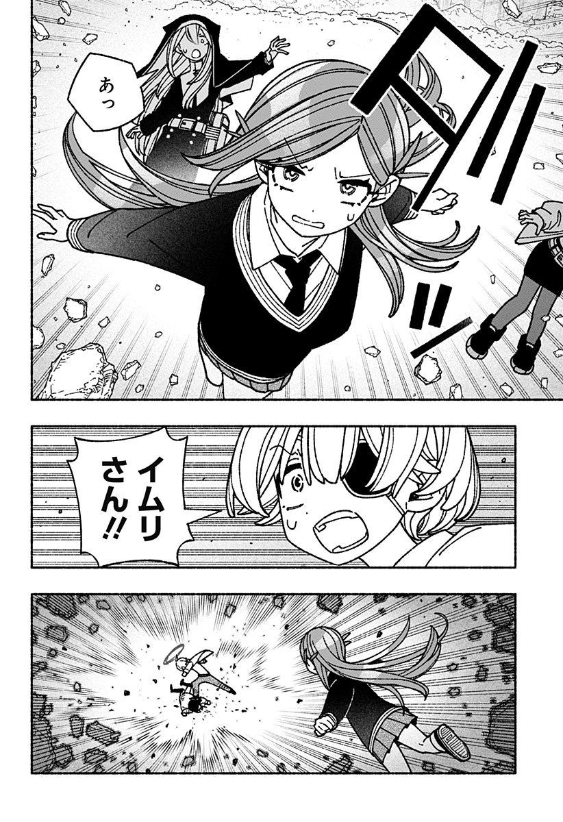 Exorcist wo Otosenai Chap 53 - Next Chap 54