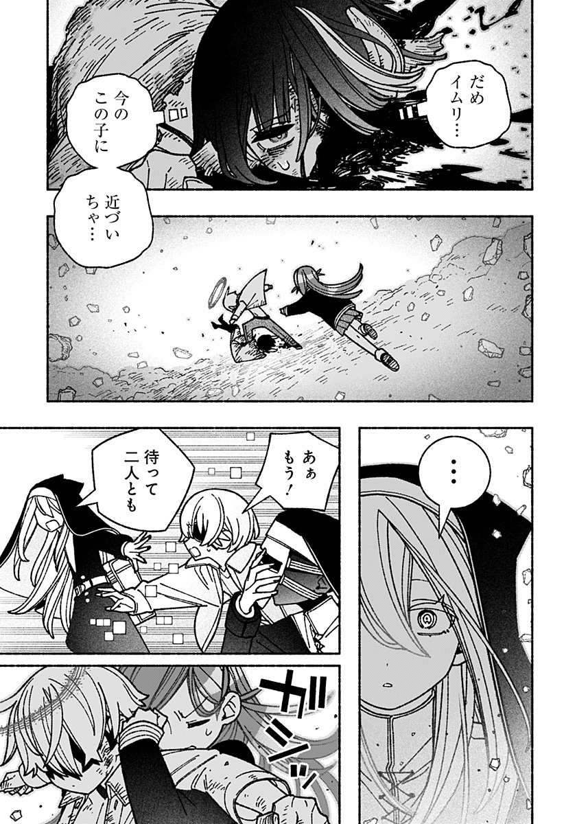 Exorcist wo Otosenai Chap 53 - Next Chap 54