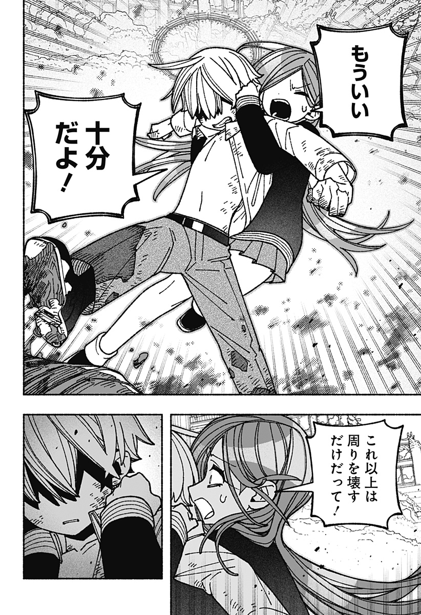 Exorcist wo Otosenai Chap 53 - Next Chap 54