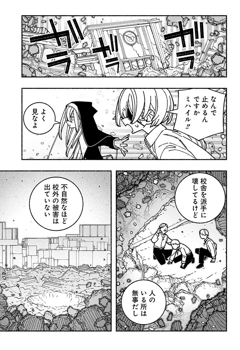 Exorcist wo Otosenai Chap 53 - Next Chap 54