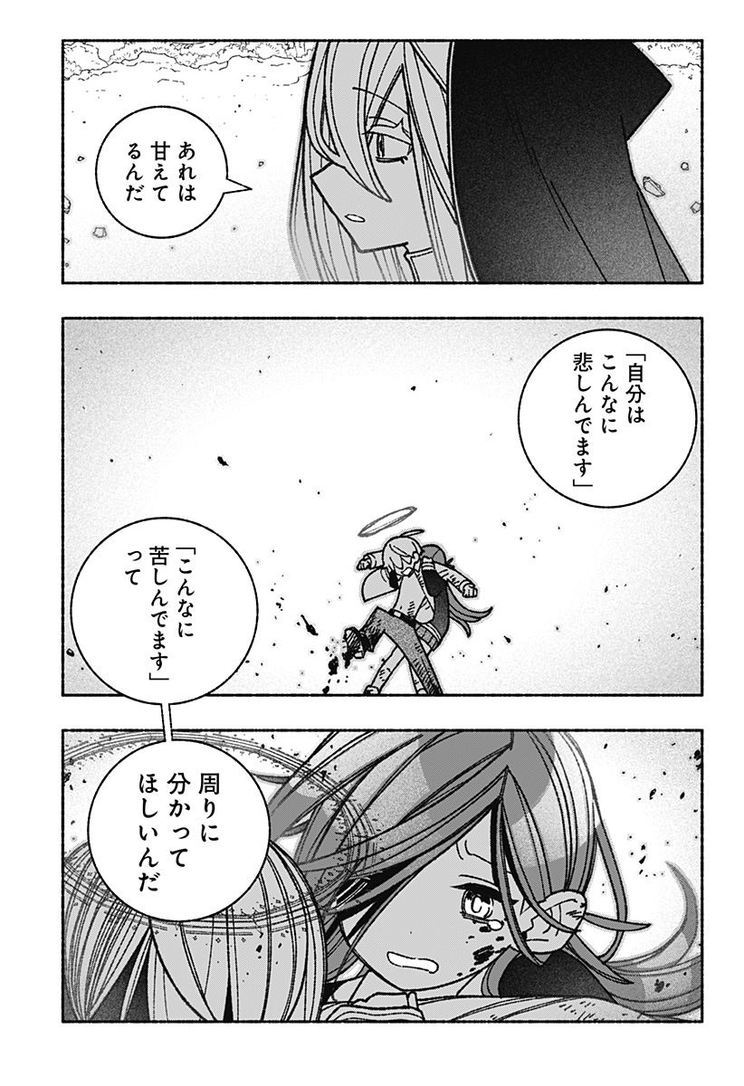 Exorcist wo Otosenai Chap 53 - Next Chap 54