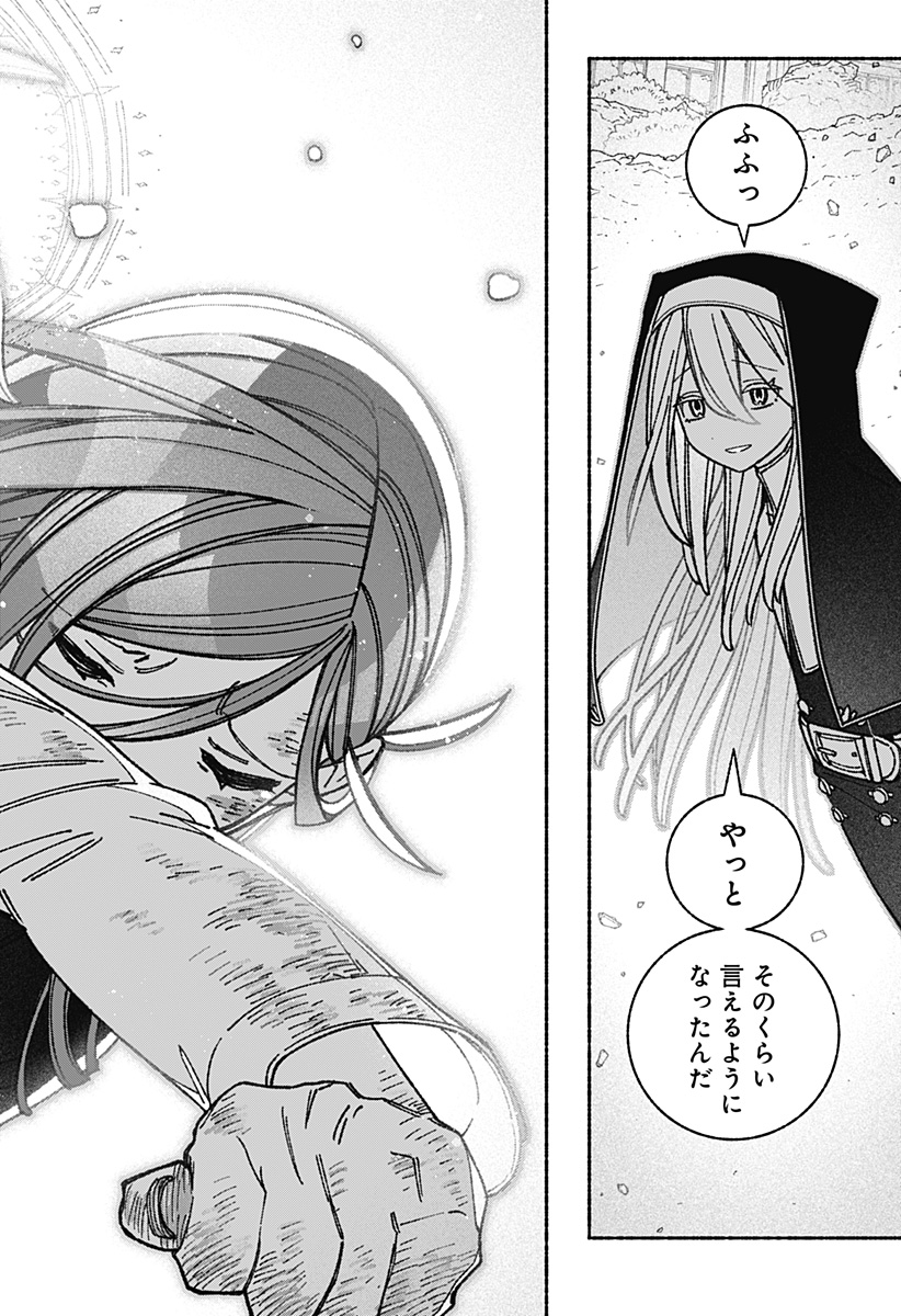 Exorcist wo Otosenai Chap 53 - Next Chap 54