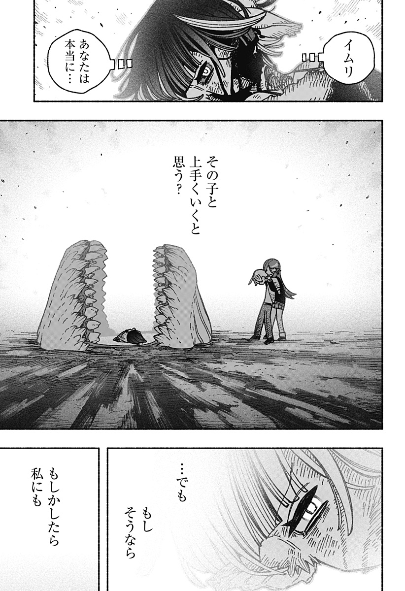 Exorcist wo Otosenai Chap 53 - Next Chap 54