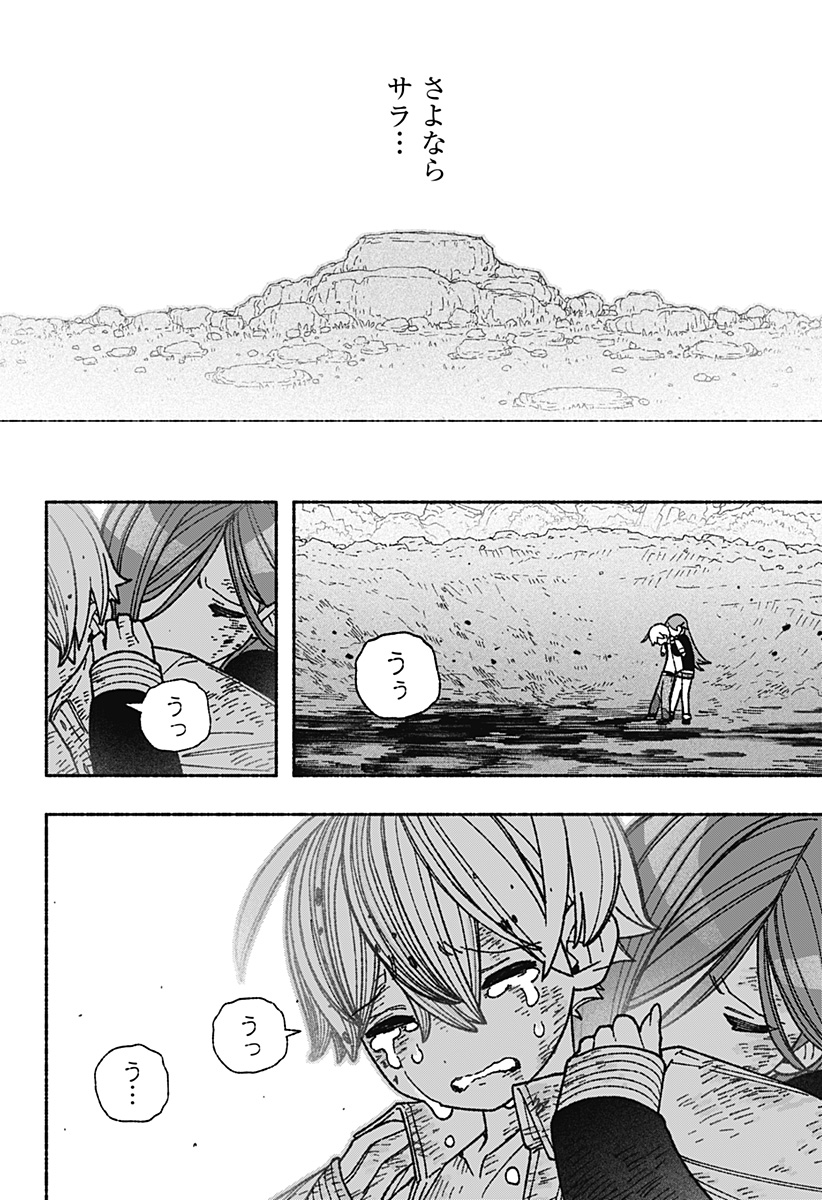 Exorcist wo Otosenai Chap 53 - Next Chap 54