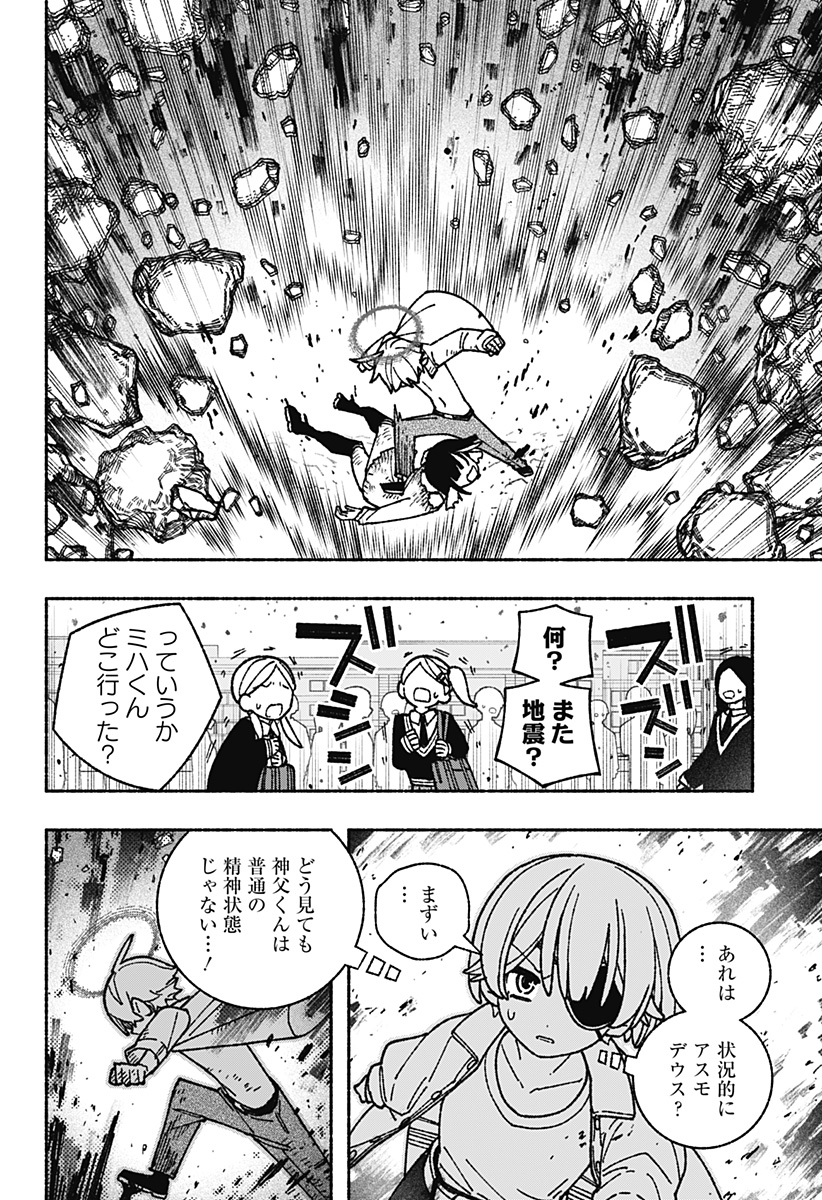 Exorcist wo Otosenai Chap 53 - Next Chap 54