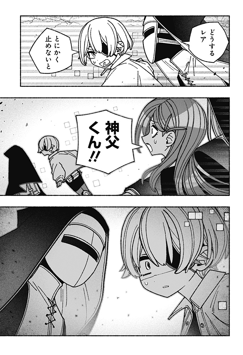 Exorcist wo Otosenai Chap 53 - Next Chap 54