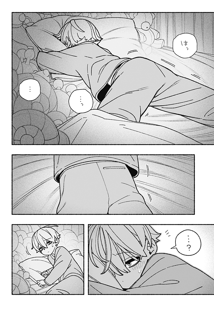 Exorcist wo Otosenai Chap 55 - Next Chap 56