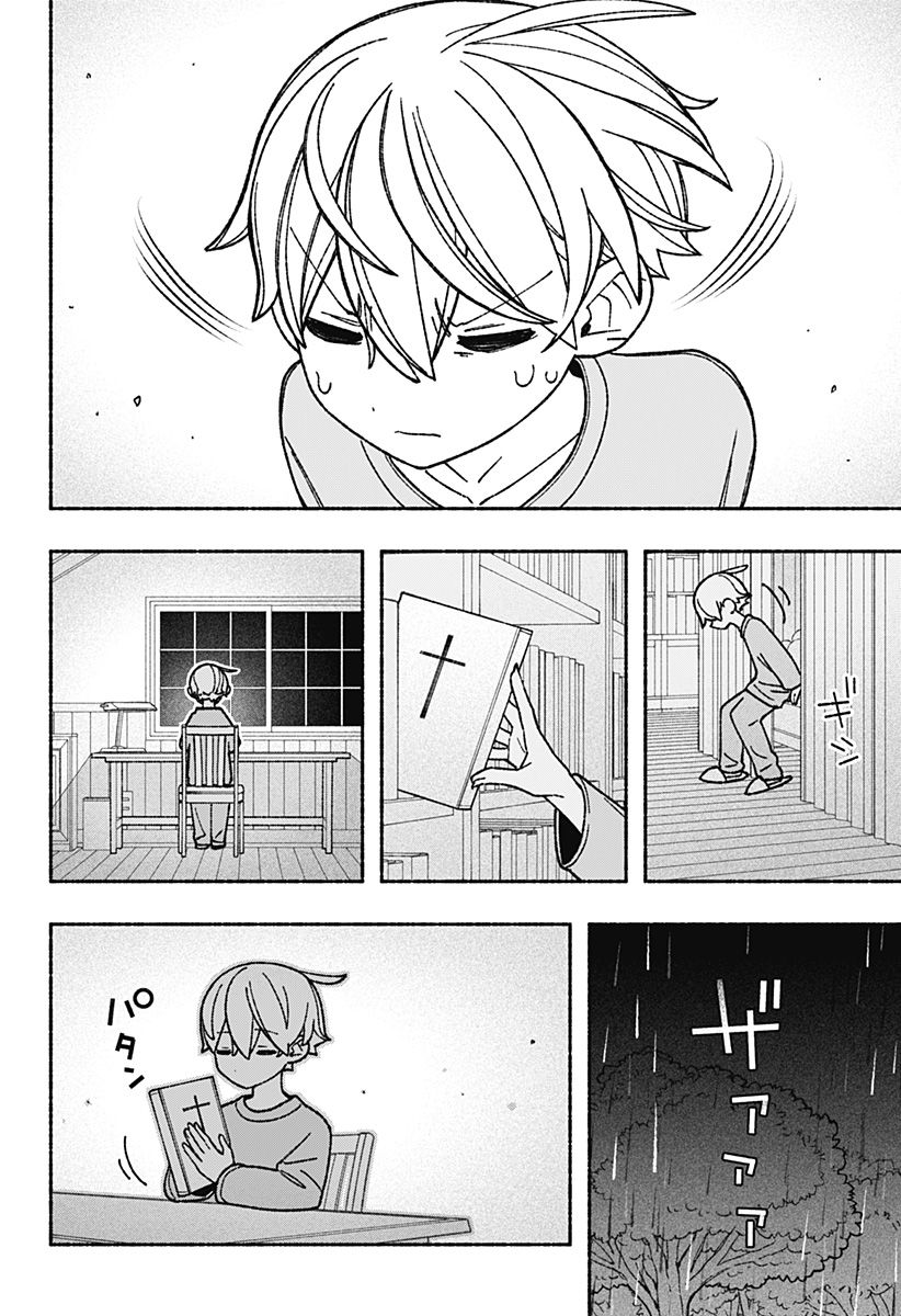 Exorcist wo Otosenai Chap 55 - Next Chap 56