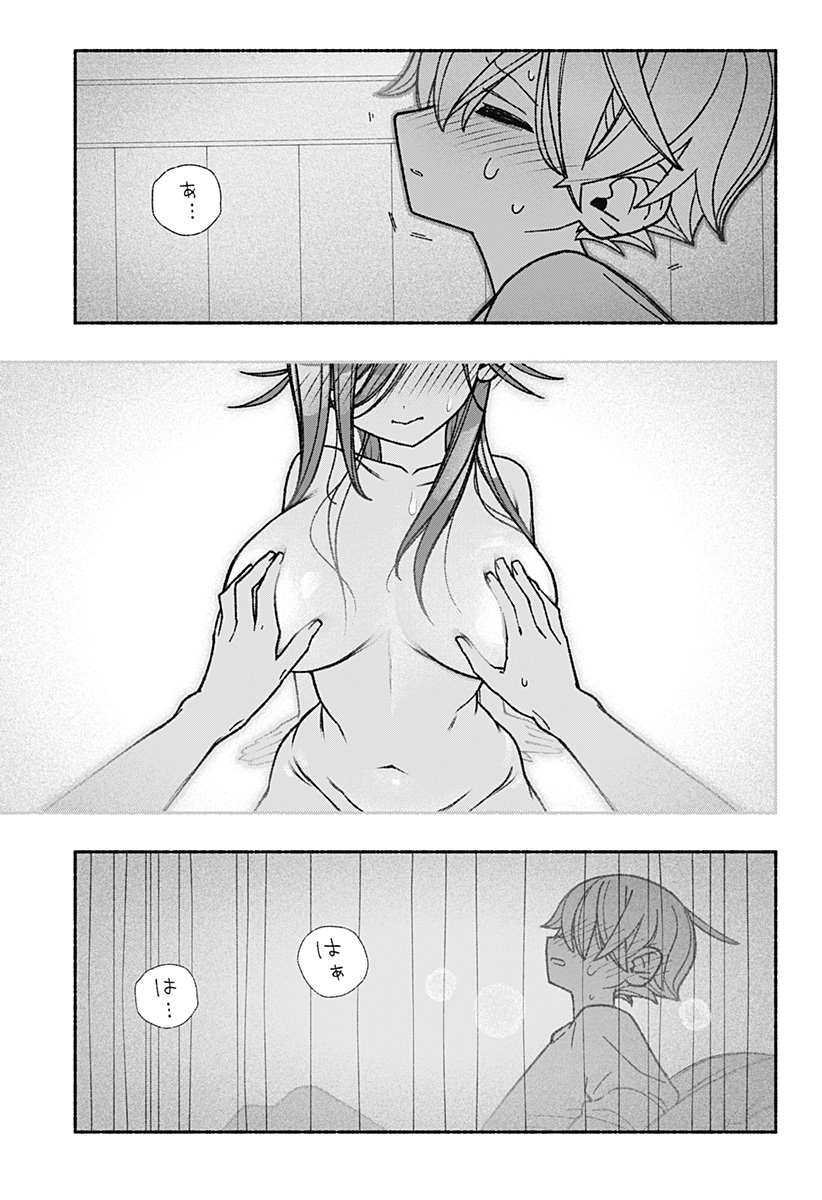 Exorcist wo Otosenai Chap 55 - Next Chap 56