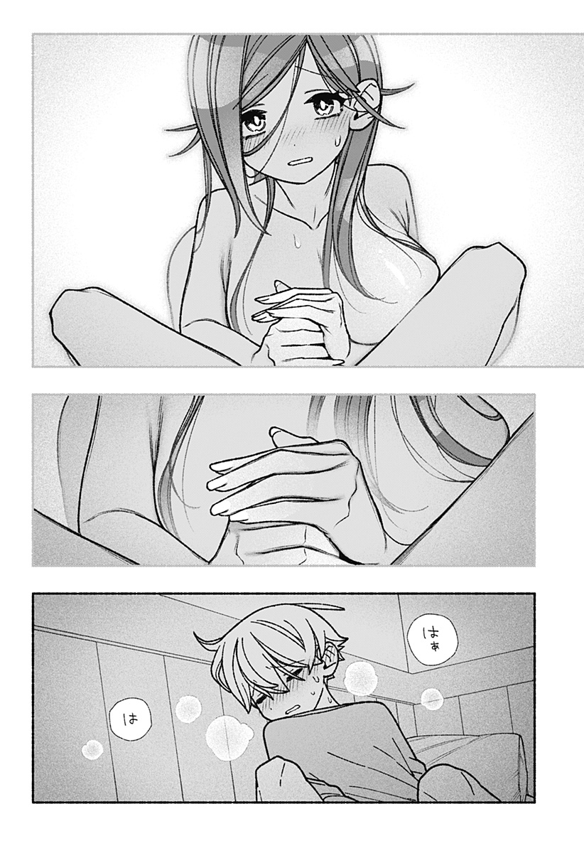 Exorcist wo Otosenai Chap 55 - Next Chap 56