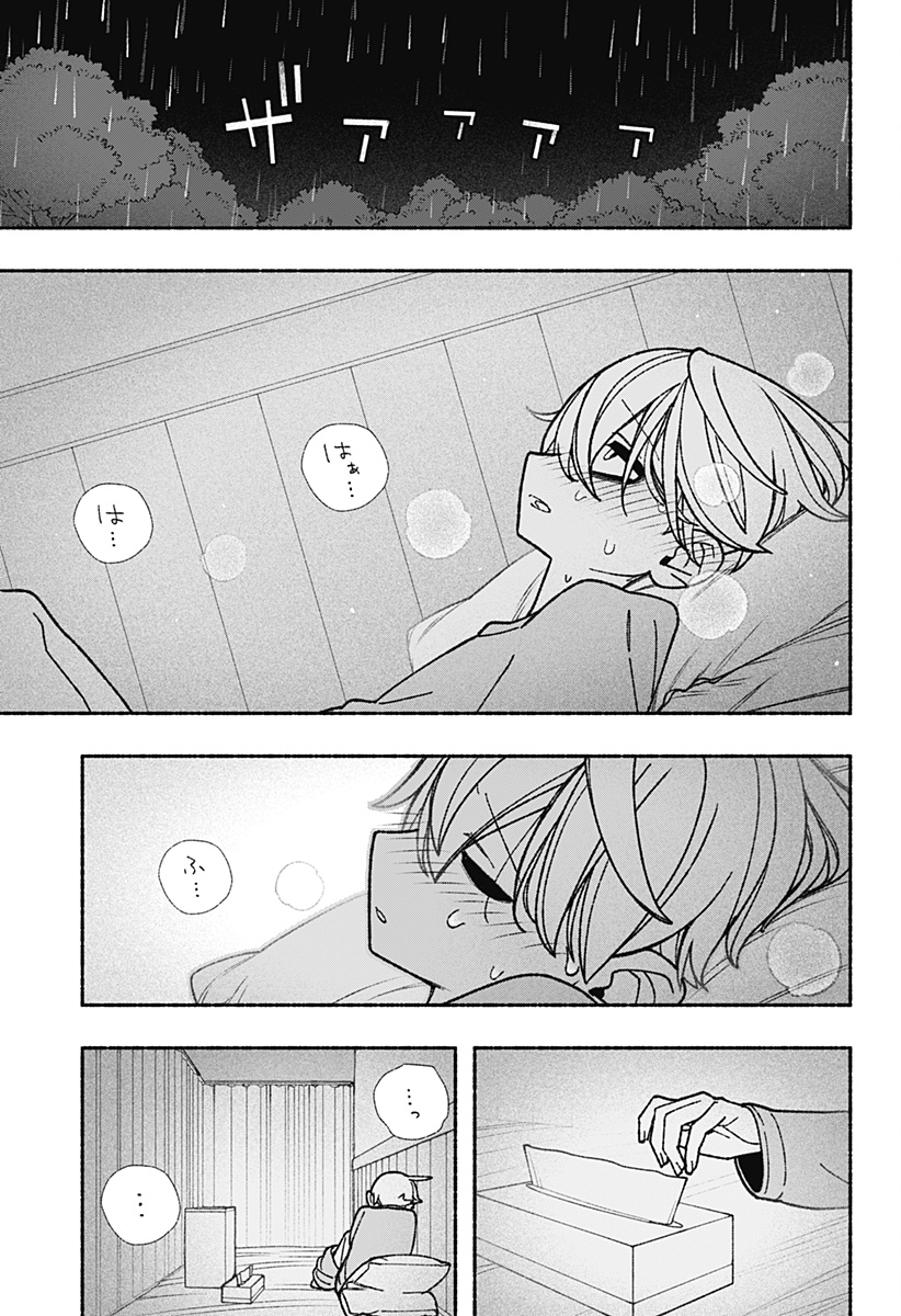 Exorcist wo Otosenai Chap 55 - Next Chap 56
